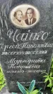 Захоронение ID 3568432