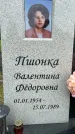 Захоронение ID 3568433