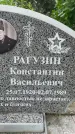 Захоронение ID 3568435