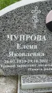 Захоронение ID 3568436