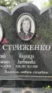 Захоронение ID 3568441