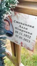 Захоронение ID 3568451