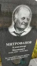 Захоронение ID 3568453