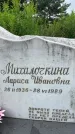Захоронение ID 3568454