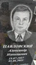 Захоронение ID 3568457