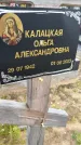 Захоронение ID 3568459