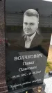 Захоронение ID 3568460