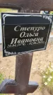 Захоронение ID 3568461