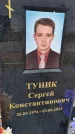 Захоронение ID 3568463