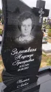 Захоронение ID 3568464