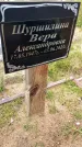 Захоронение ID 3568465