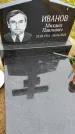 Захоронение ID 3568467