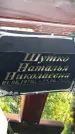 Захоронение ID 3568473