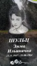 Захоронение ID 3568472
