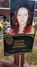 Захоронение ID 3568476