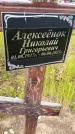 Захоронение ID 3568484