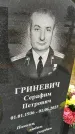 Захоронение ID 3568496