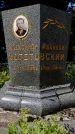 Захоронение ID 3568498