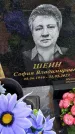 Захоронение ID 3568497
