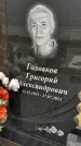 Захоронение ID 3568500