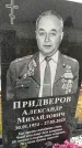 Захоронение ID 3568502