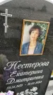 Захоронение ID 3568503