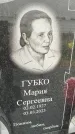 Захоронение ID 3568507