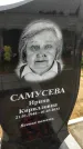 Захоронение ID 3568508