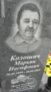 Захоронение ID 3568511