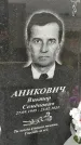 Захоронение ID 3568512