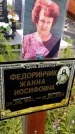 Захоронение ID 3568516