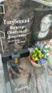Захоронение ID 3568517