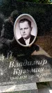Захоронение ID 3568520
