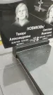 Захоронение ID 3568521