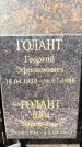 Захоронение ID 3568528