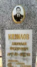 Захоронение ID 3568532