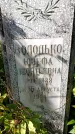 Захоронение ID 3568533