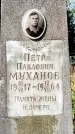 Захоронение ID 3568535