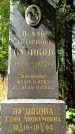 Захоронение ID 3568537