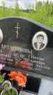 Захоронение ID 3568543