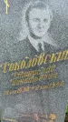 Захоронение ID 3568545