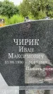 Захоронение ID 3568546