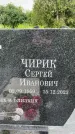 Захоронение ID 3568547