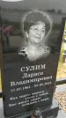 Захоронение ID 3568563