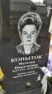 Захоронение ID 3568572