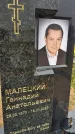 Захоронение ID 3568574
