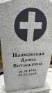 Захоронение ID 3568575