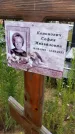 Захоронение ID 3568580