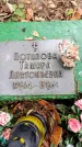 Захоронение ID 3568586