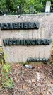Захоронение ID 3568587